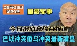 最新俄罗斯爆料新闻报道,揭秘俄罗斯神秘事件真相！”